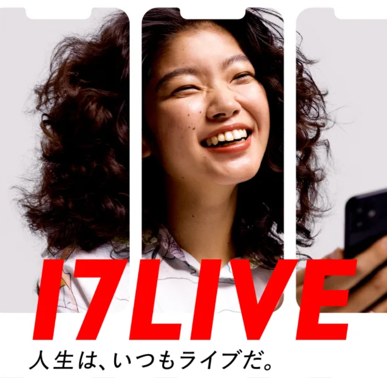 17Live（イチナナ）のスクリーンショット