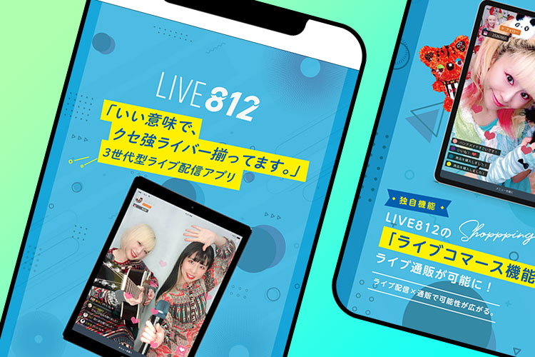 LIVE812のスクリーンショット