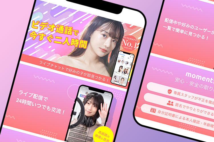 moments（モーメンツ）のスクリーンショット